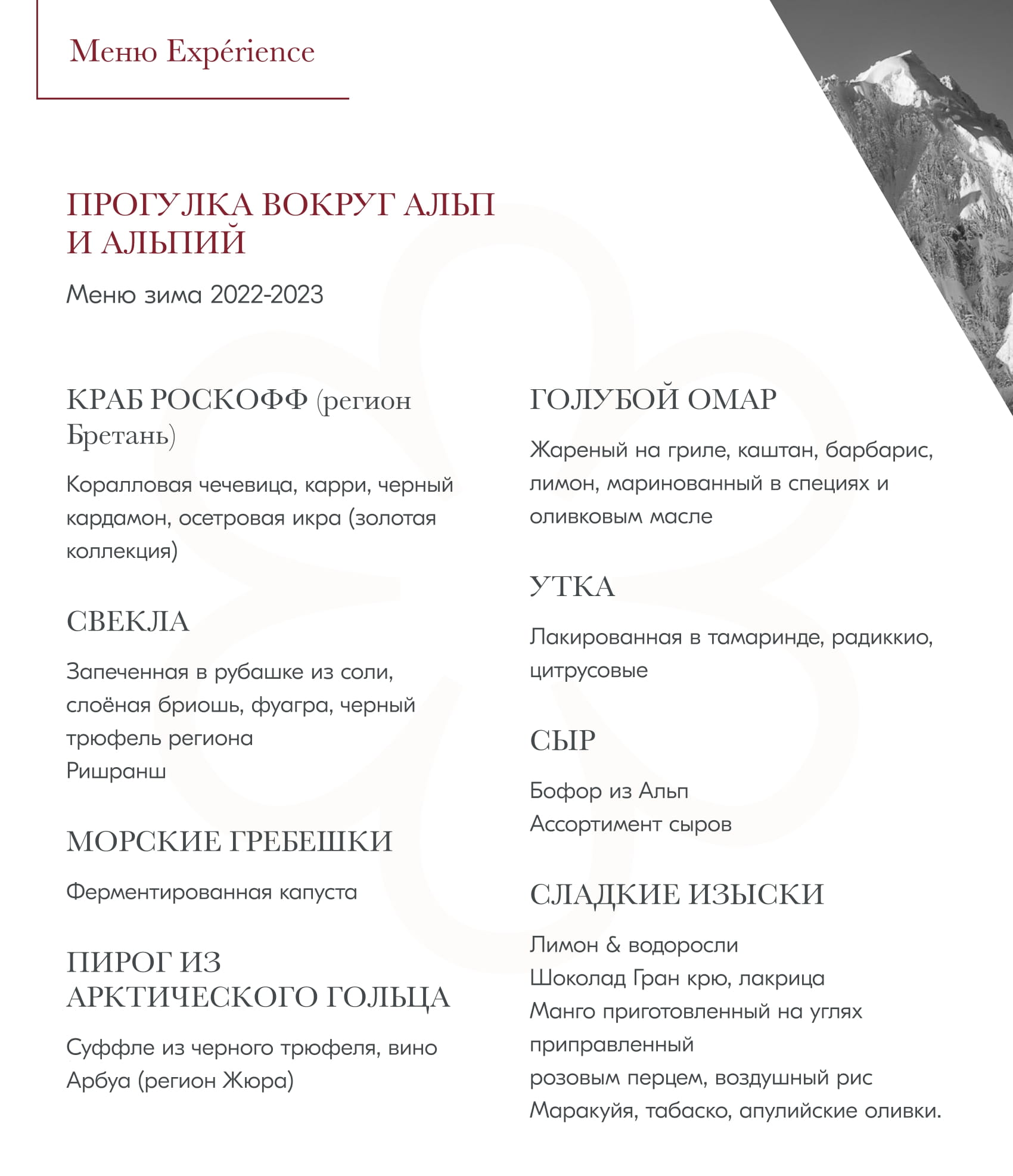menu