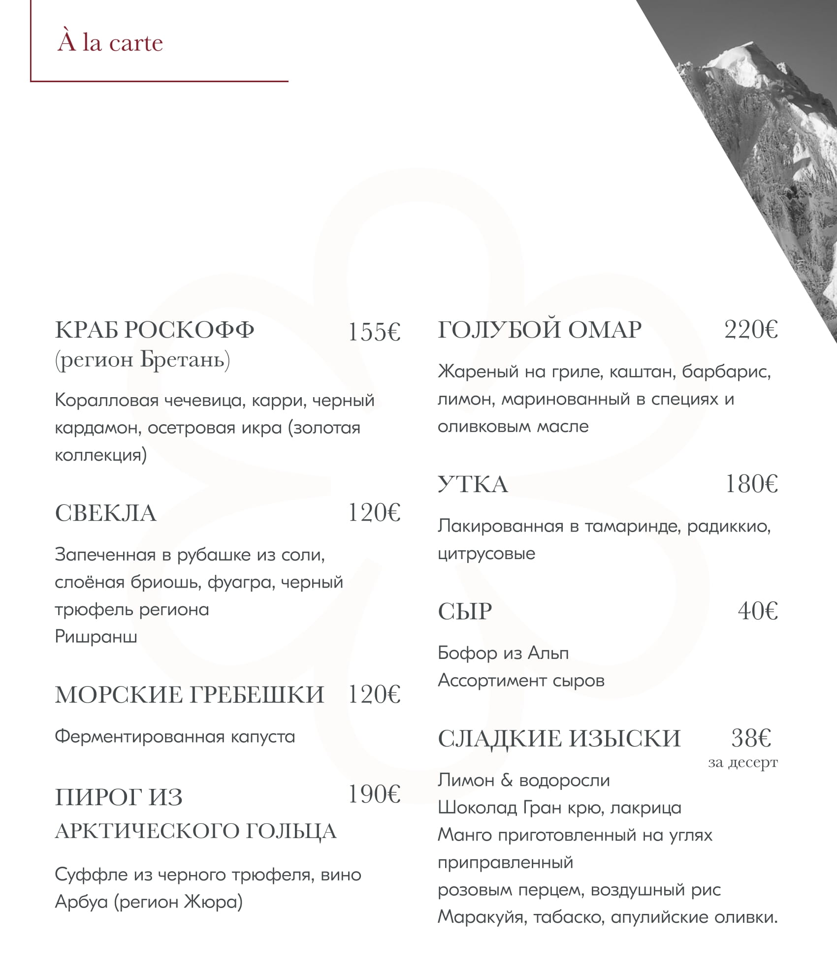 menu